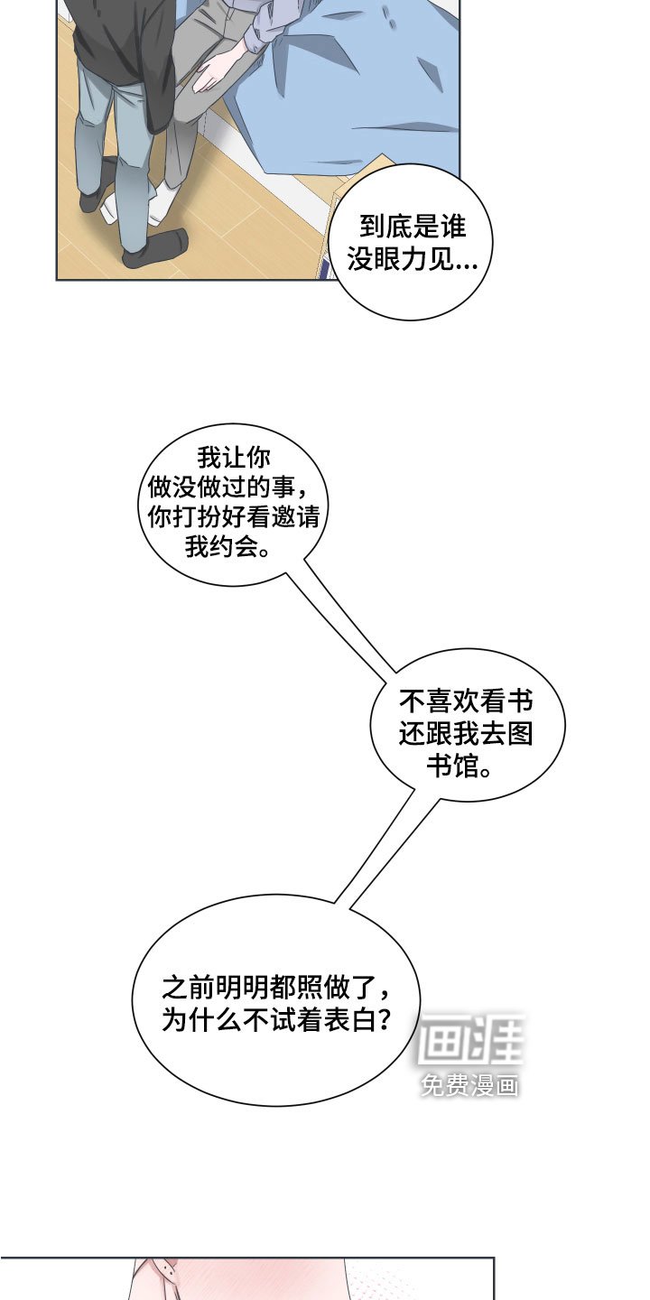 第9章：真相【完结】