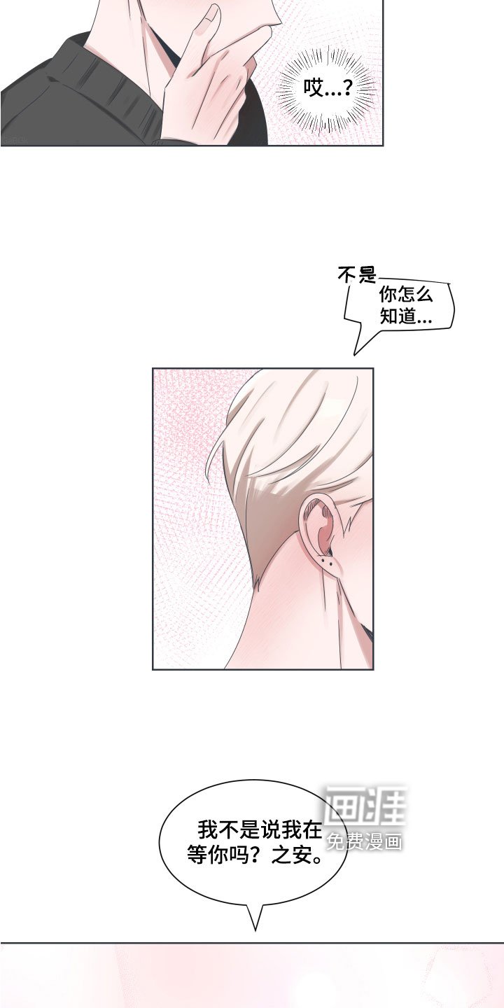 第9章：真相【完结】