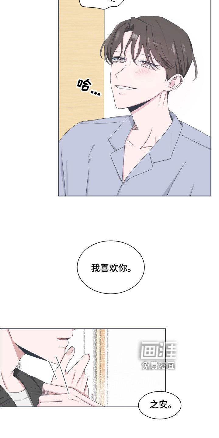 第9章：真相【完结】