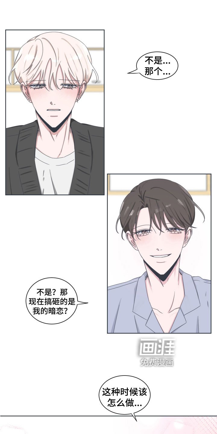 第9章：真相【完结】