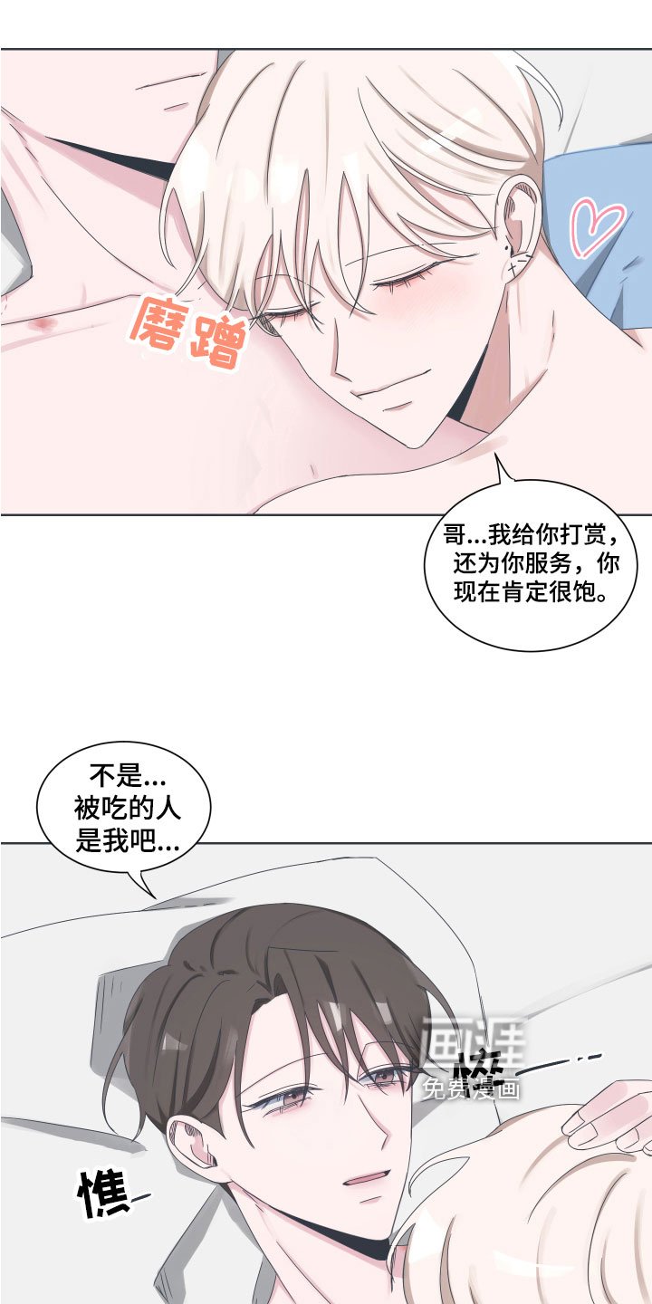 第9章：真相【完结】