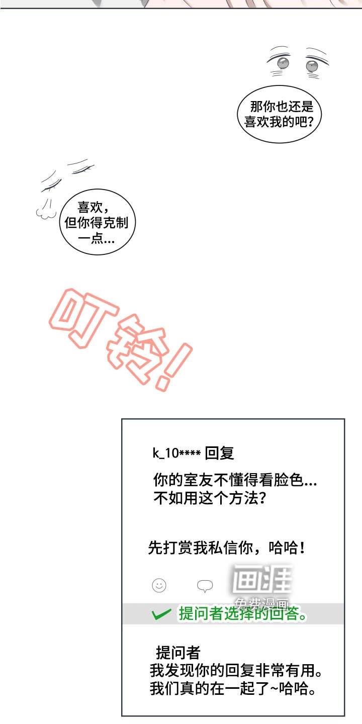 第9章：真相【完结】