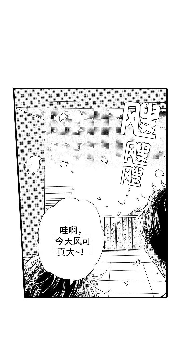第1章：毕业天台