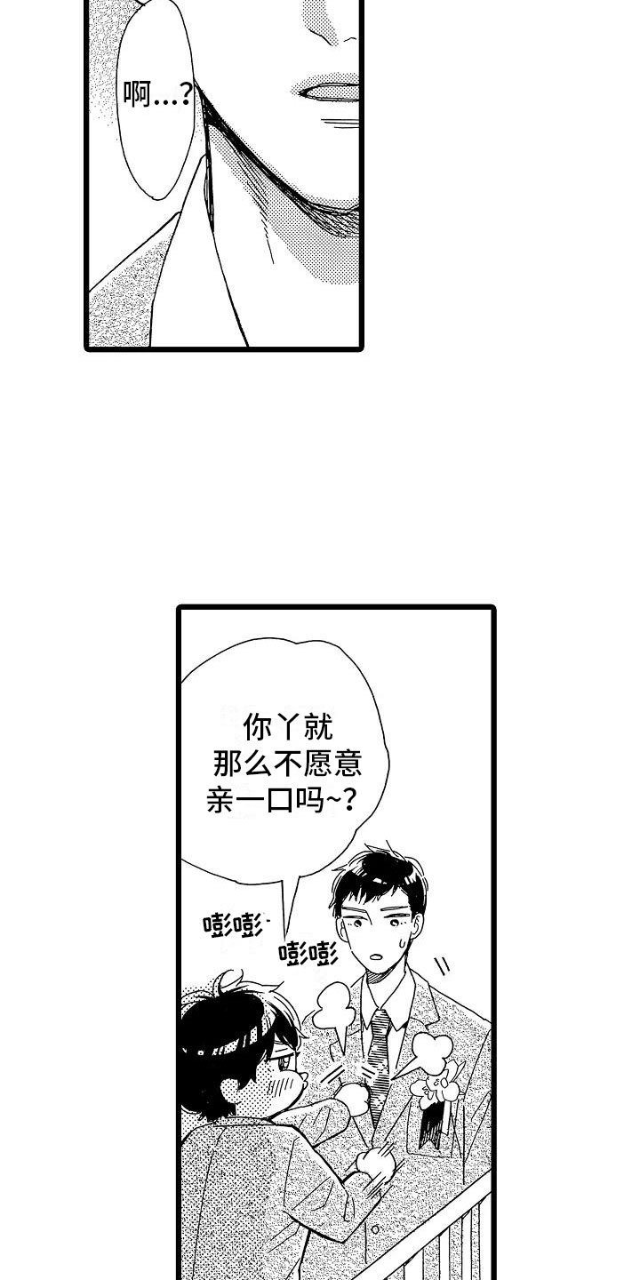 第1章：毕业天台