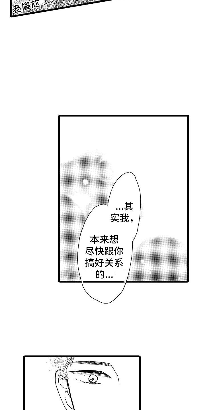 第1章：毕业天台