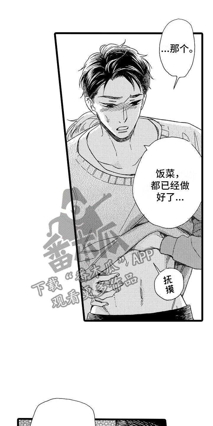 第10章：等不了了