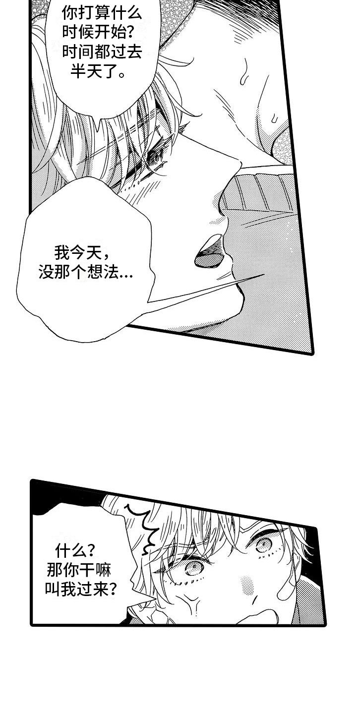第10章：等不了了