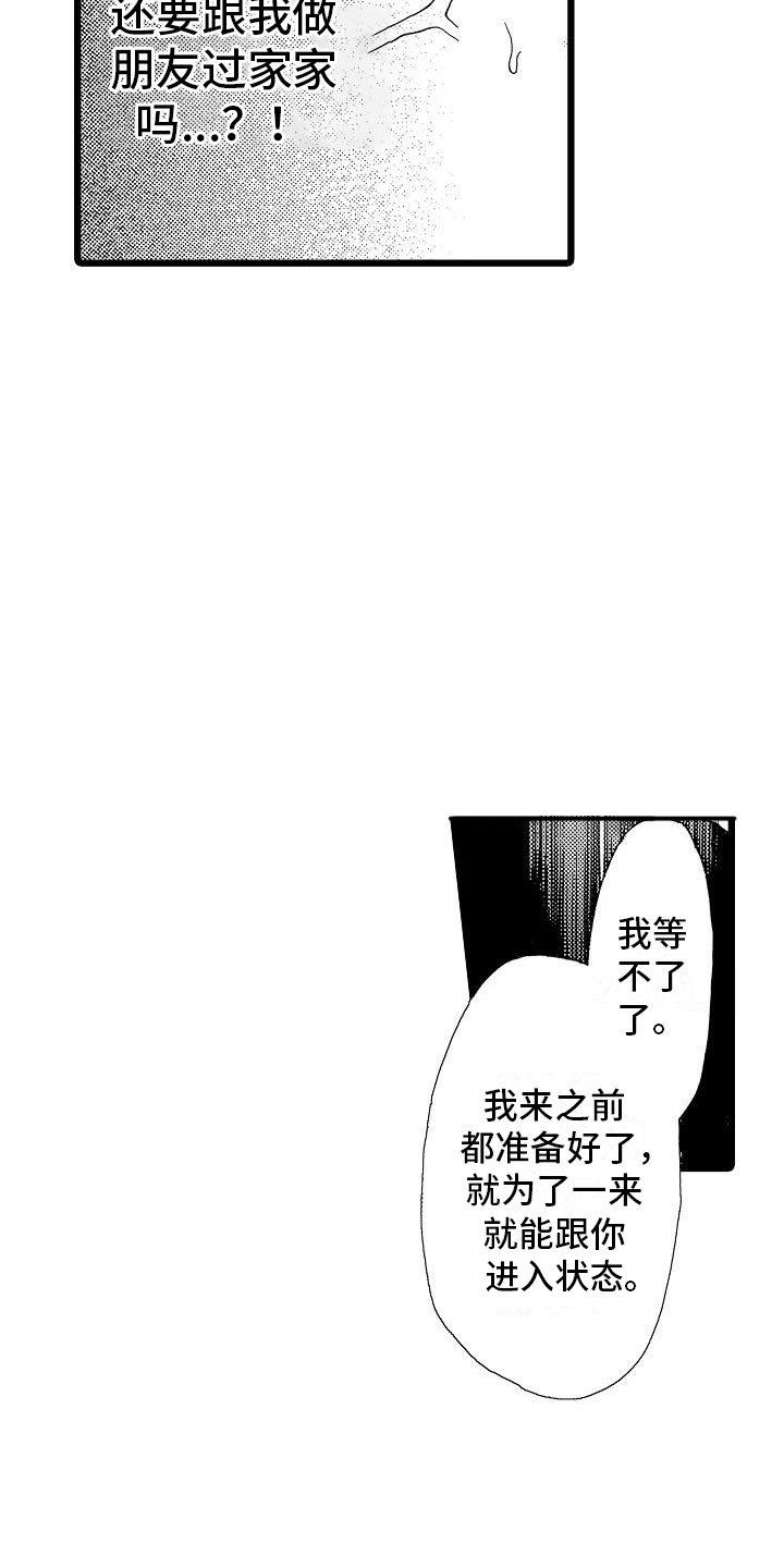 第10章：等不了了