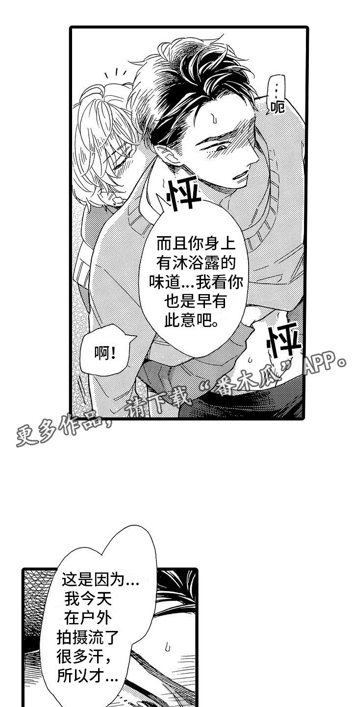 第10章：等不了了