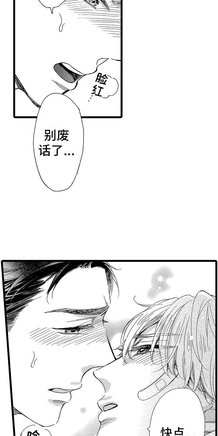 第10章：等不了了