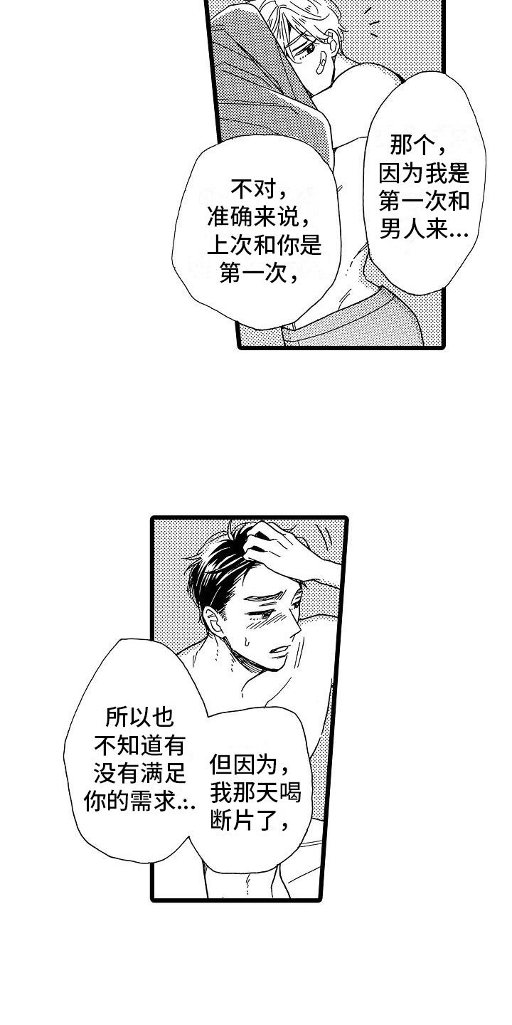 第10章：等不了了