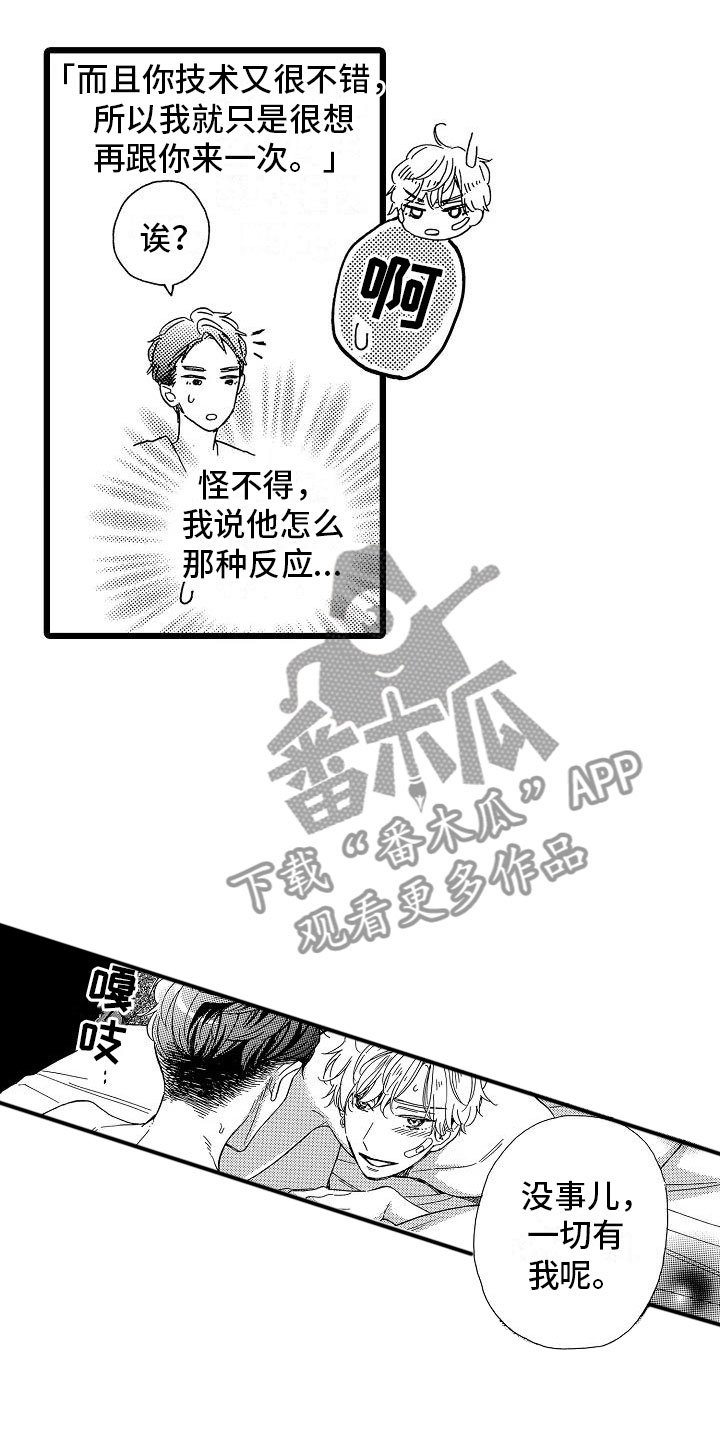 第10章：等不了了