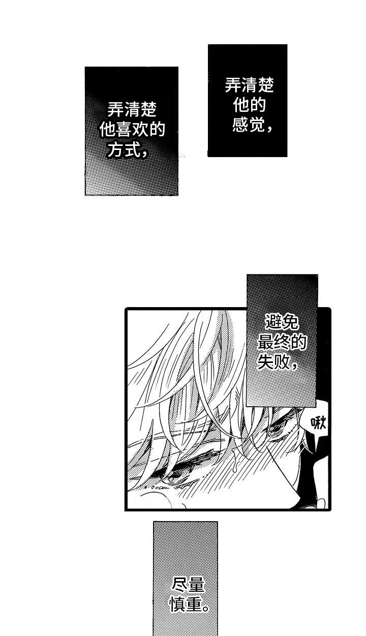 第10章：等不了了