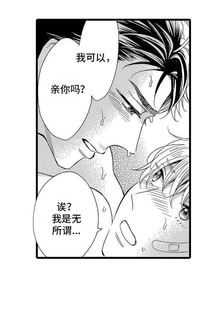 第10章：等不了了