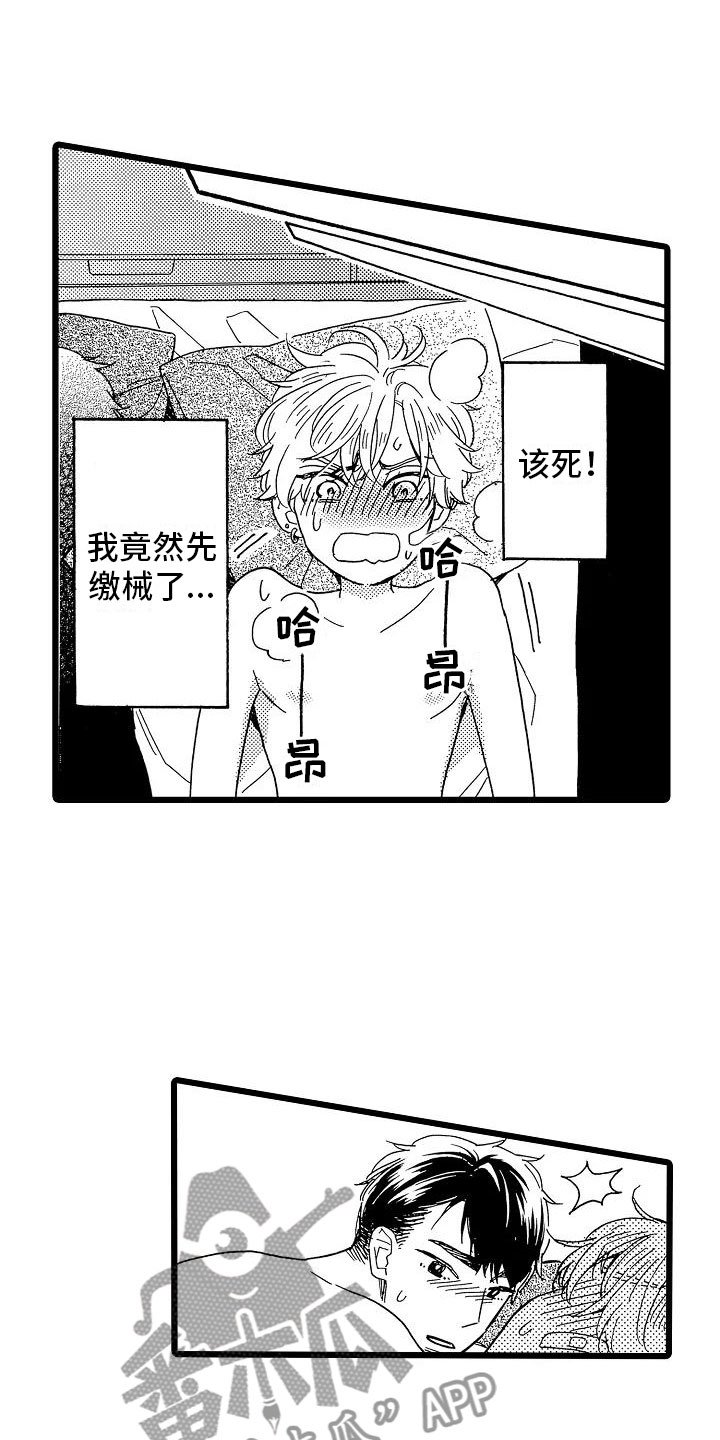 第11章：只是开始