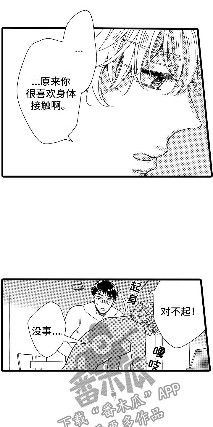 第11章：只是开始