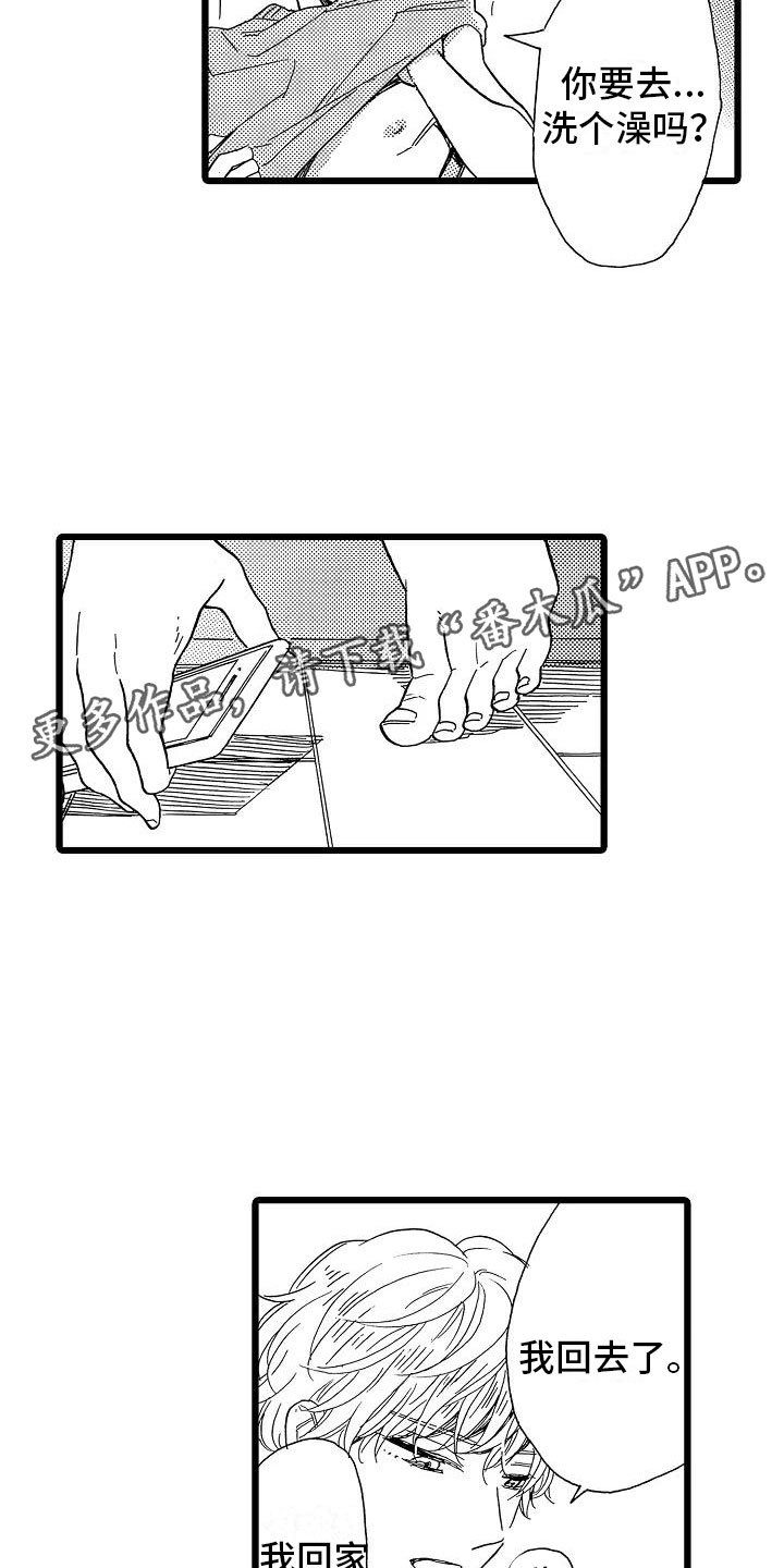 第11章：只是开始