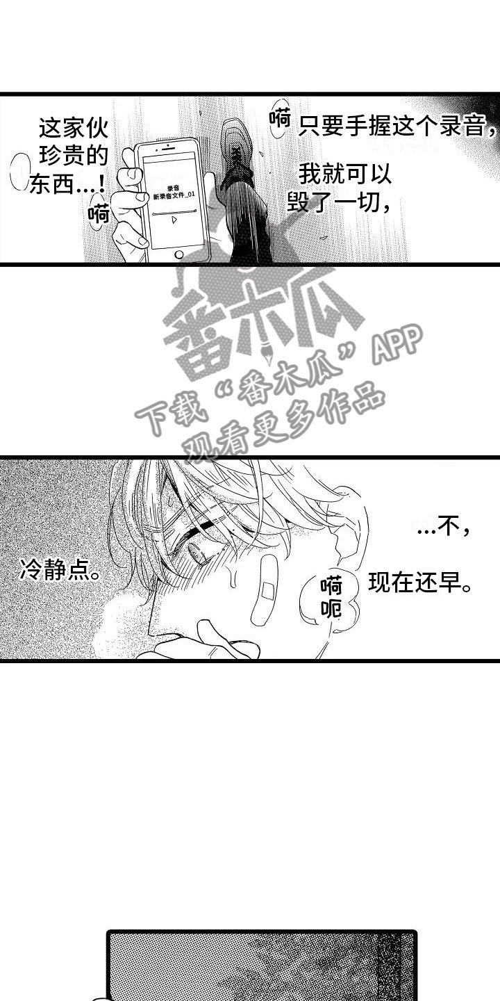 第11章：只是开始