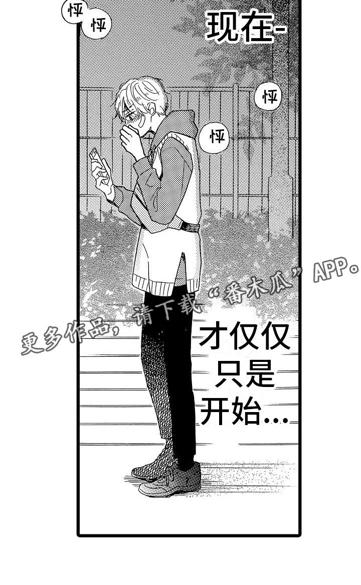 第11章：只是开始