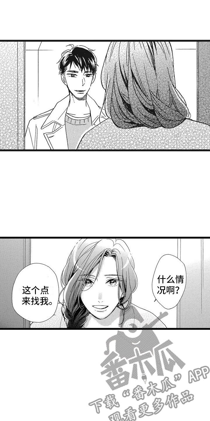 第12章：想做的事
