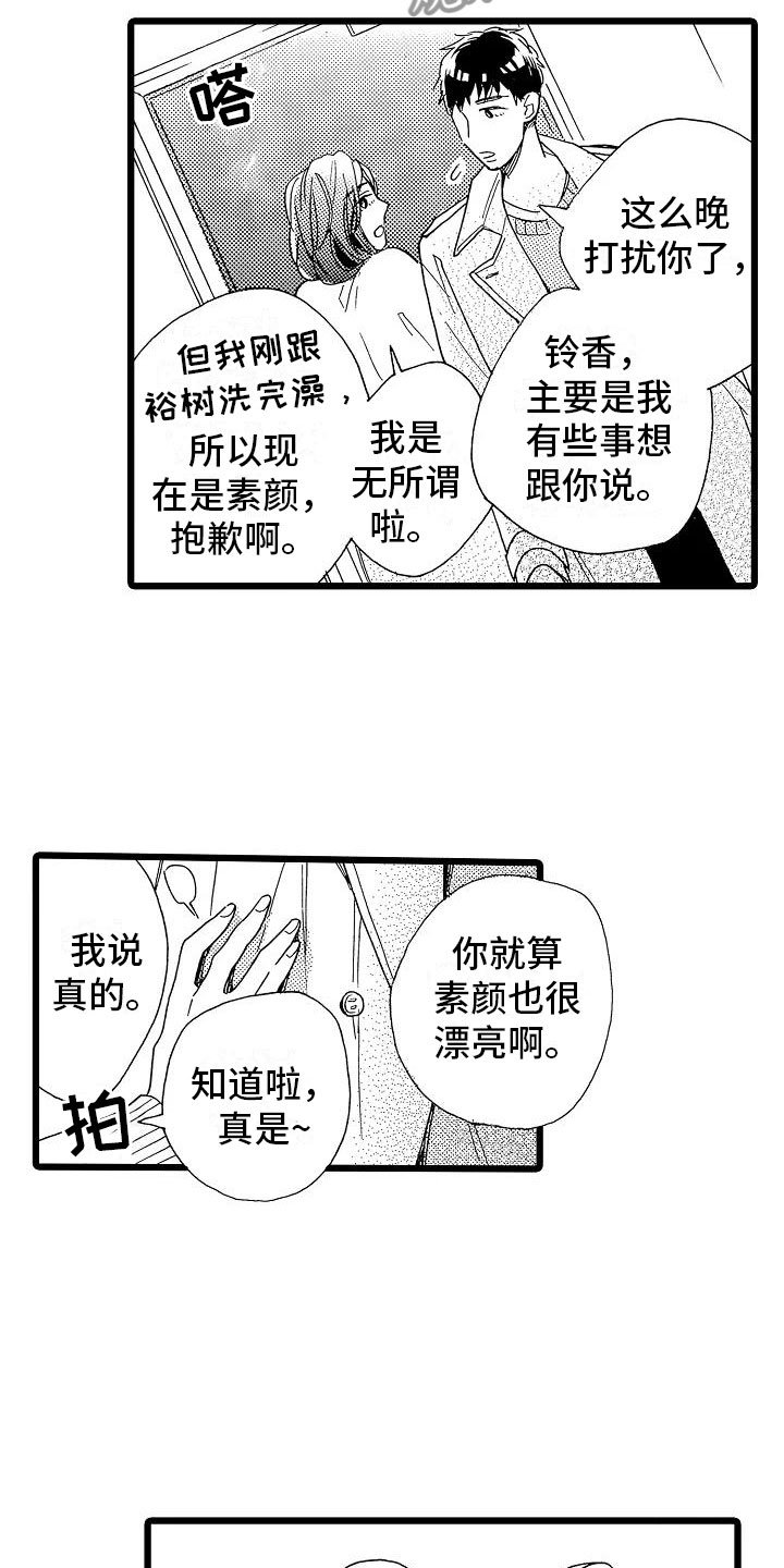 第12章：想做的事