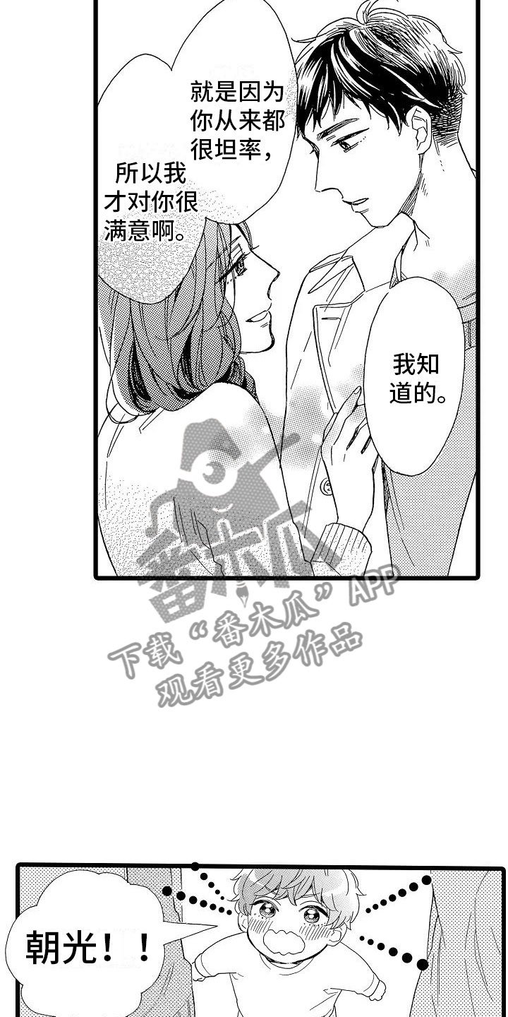 第12章：想做的事