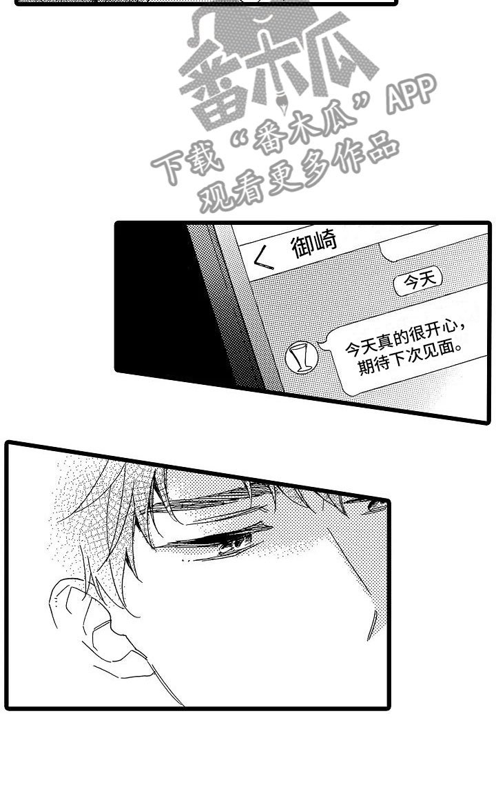 第12章：想做的事