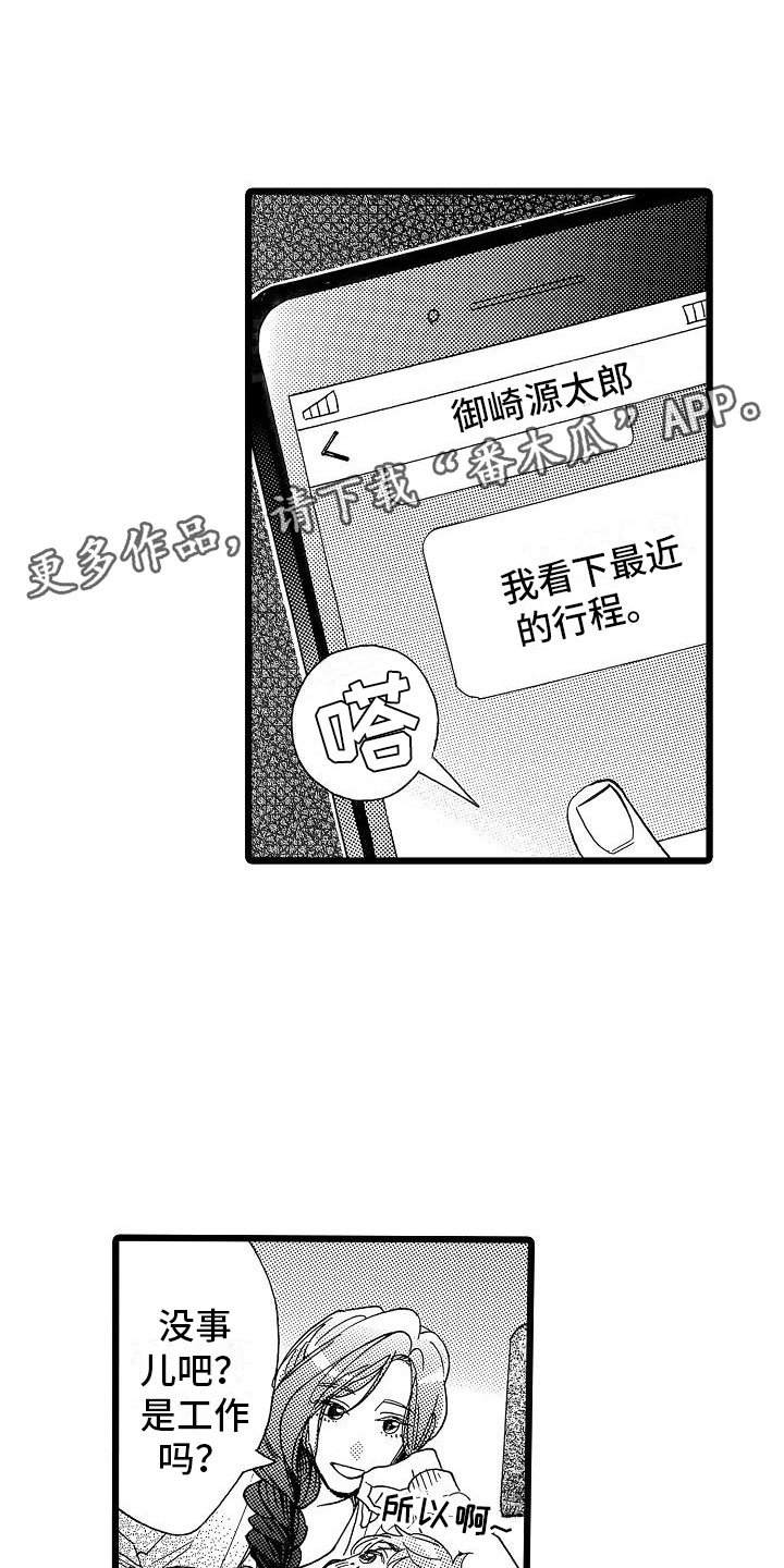 第12章：想做的事