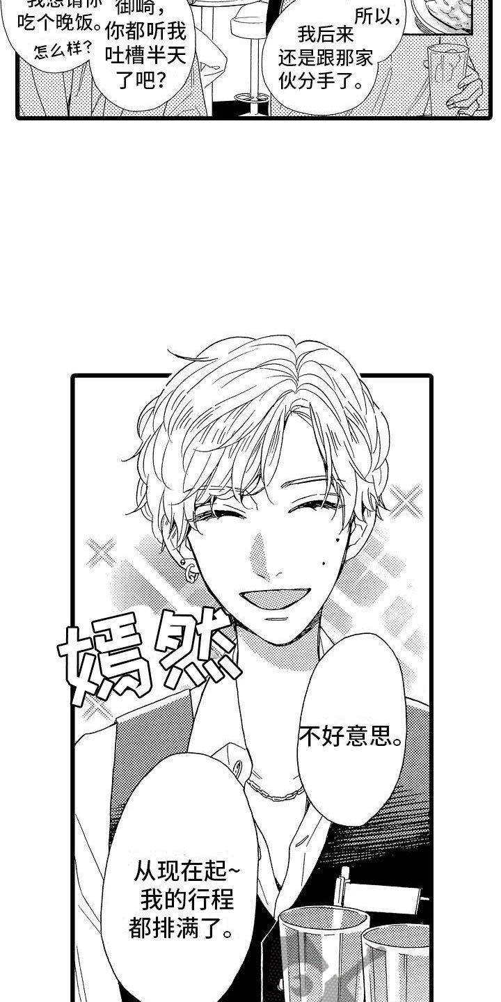 第12章：想做的事