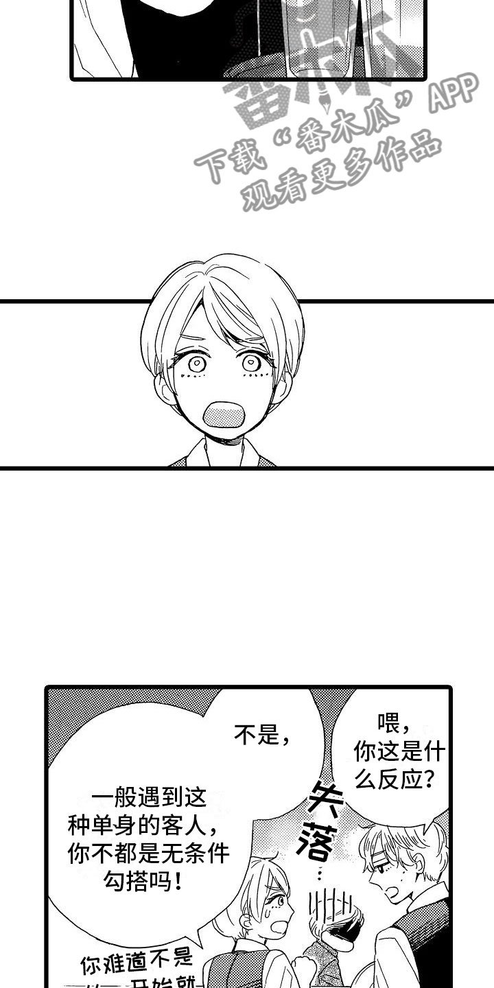 第12章：想做的事