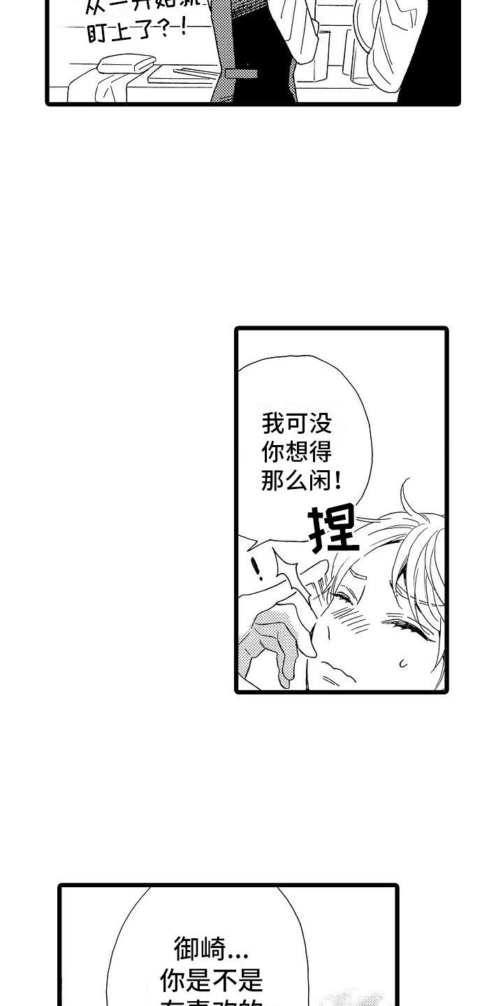 第12章：想做的事