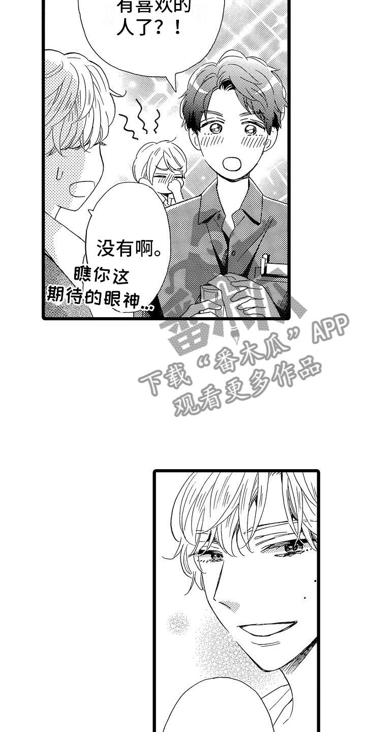 第12章：想做的事