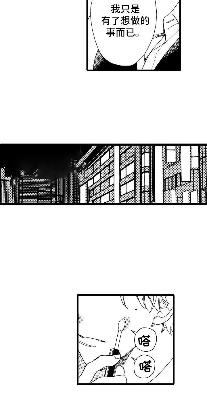 第12章：想做的事