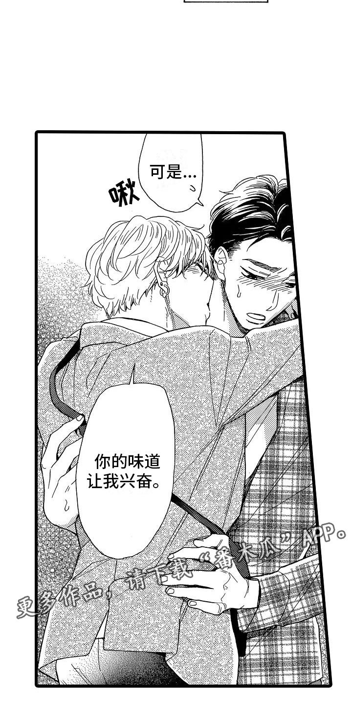 第12章：想做的事