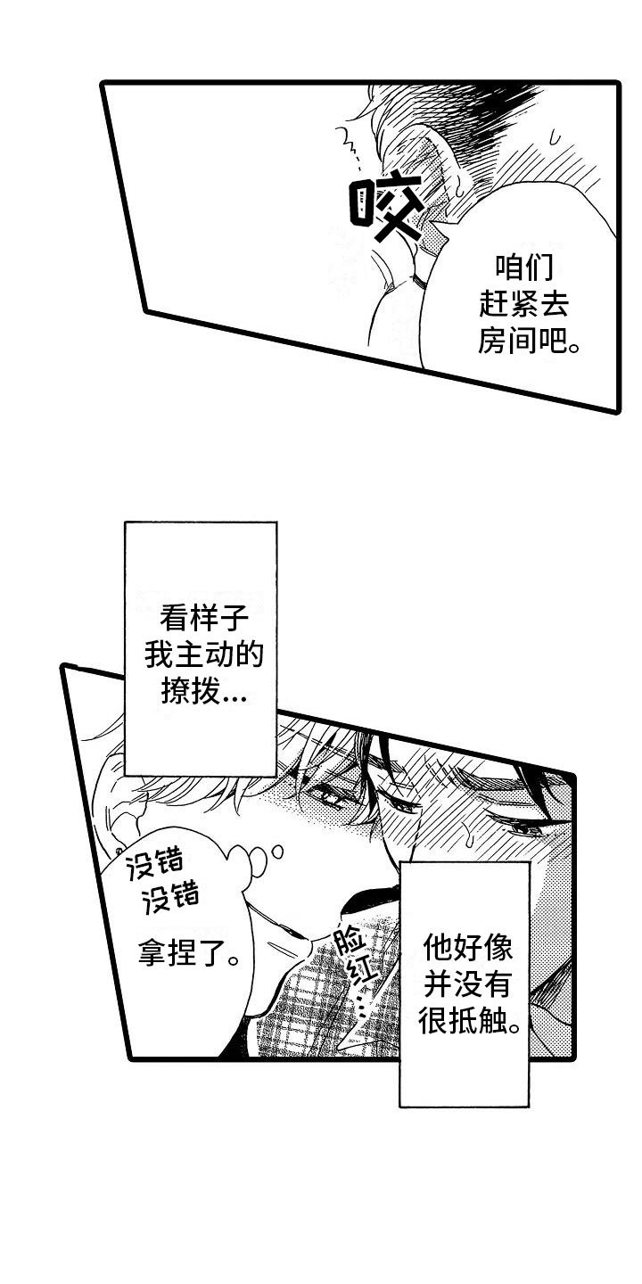 第13章：一如既往