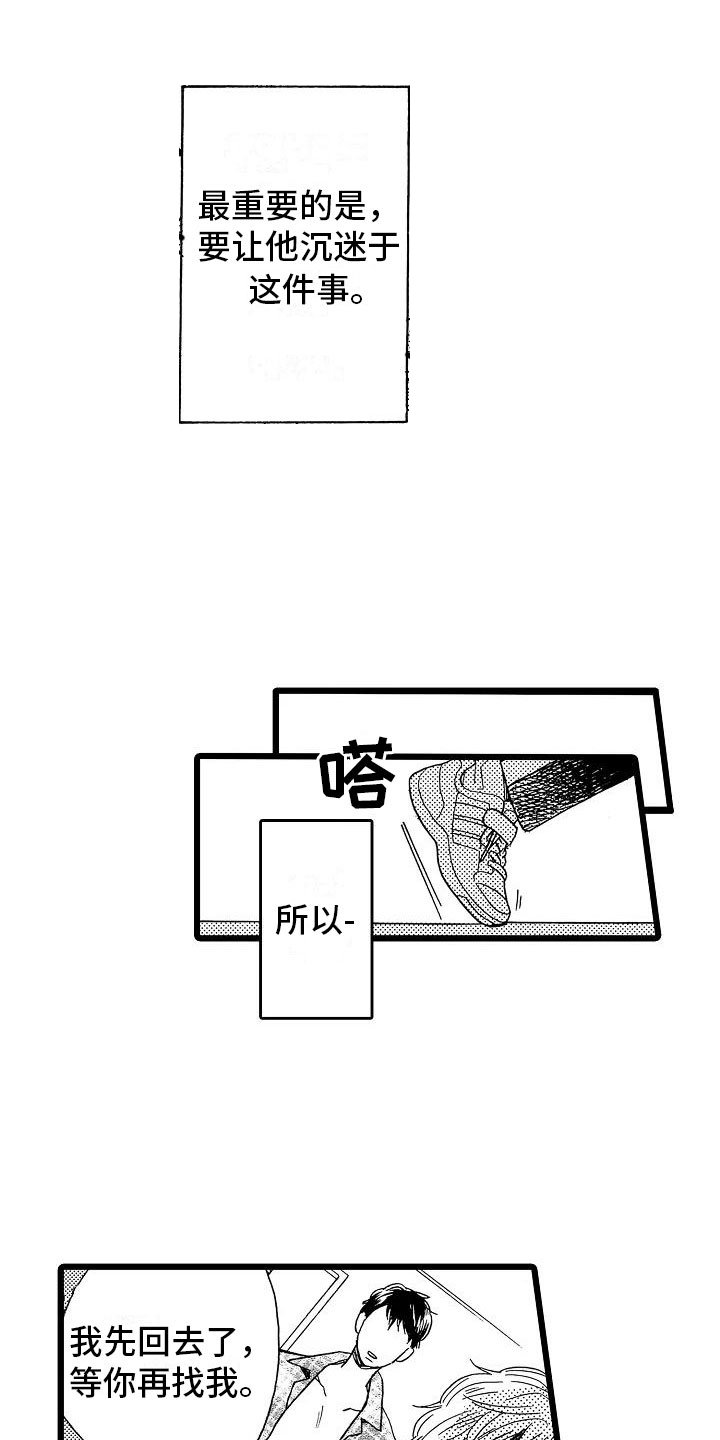 第13章：一如既往