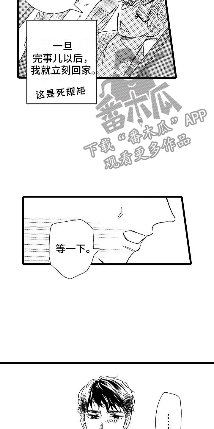 第13章：一如既往