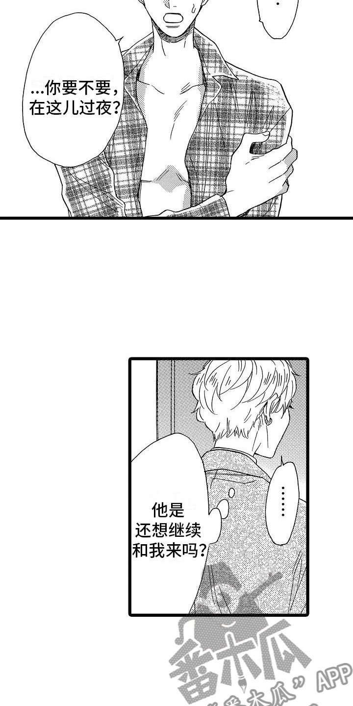 第13章：一如既往
