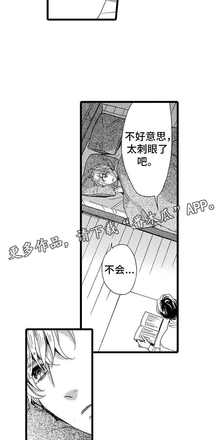 第13章：一如既往