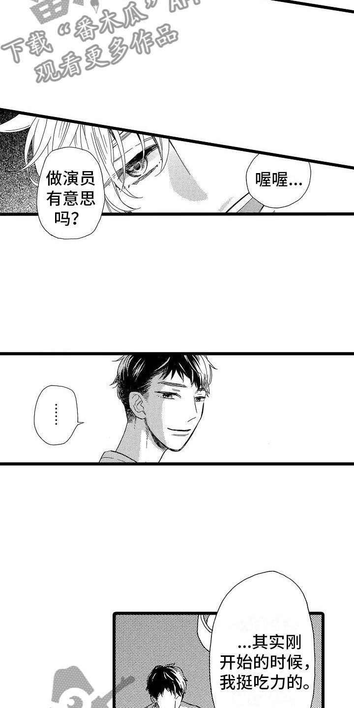 第13章：一如既往