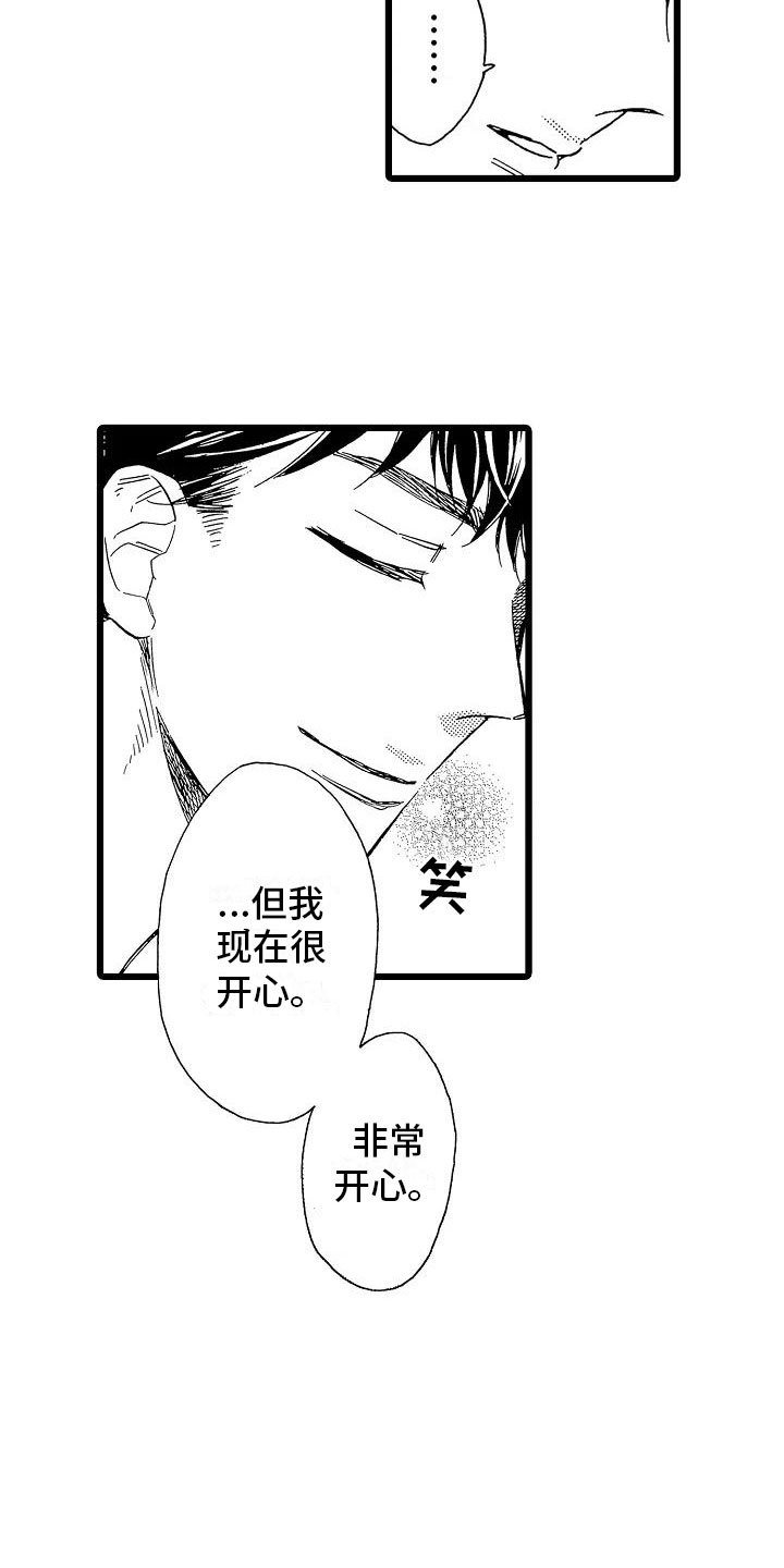 第13章：一如既往