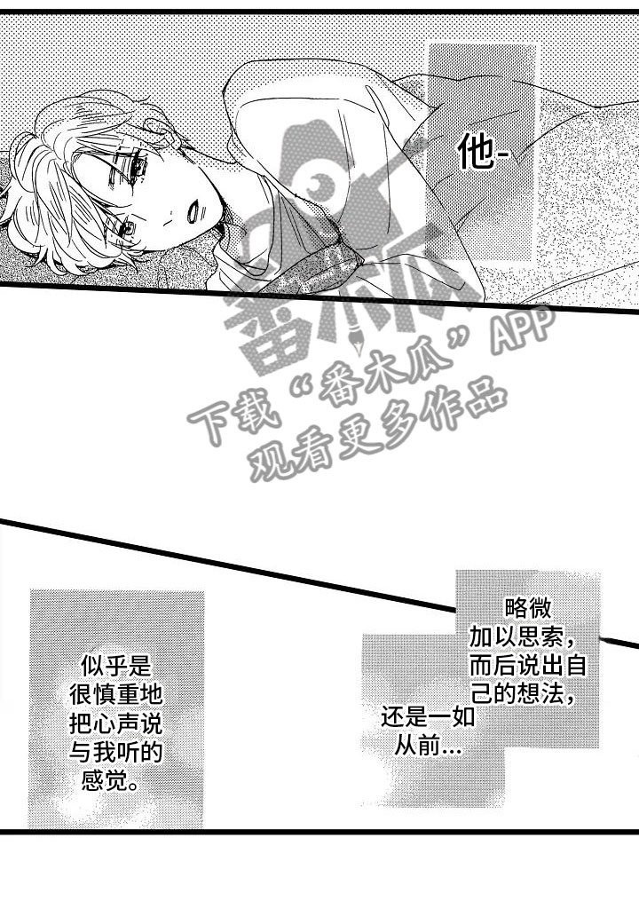 第13章：一如既往