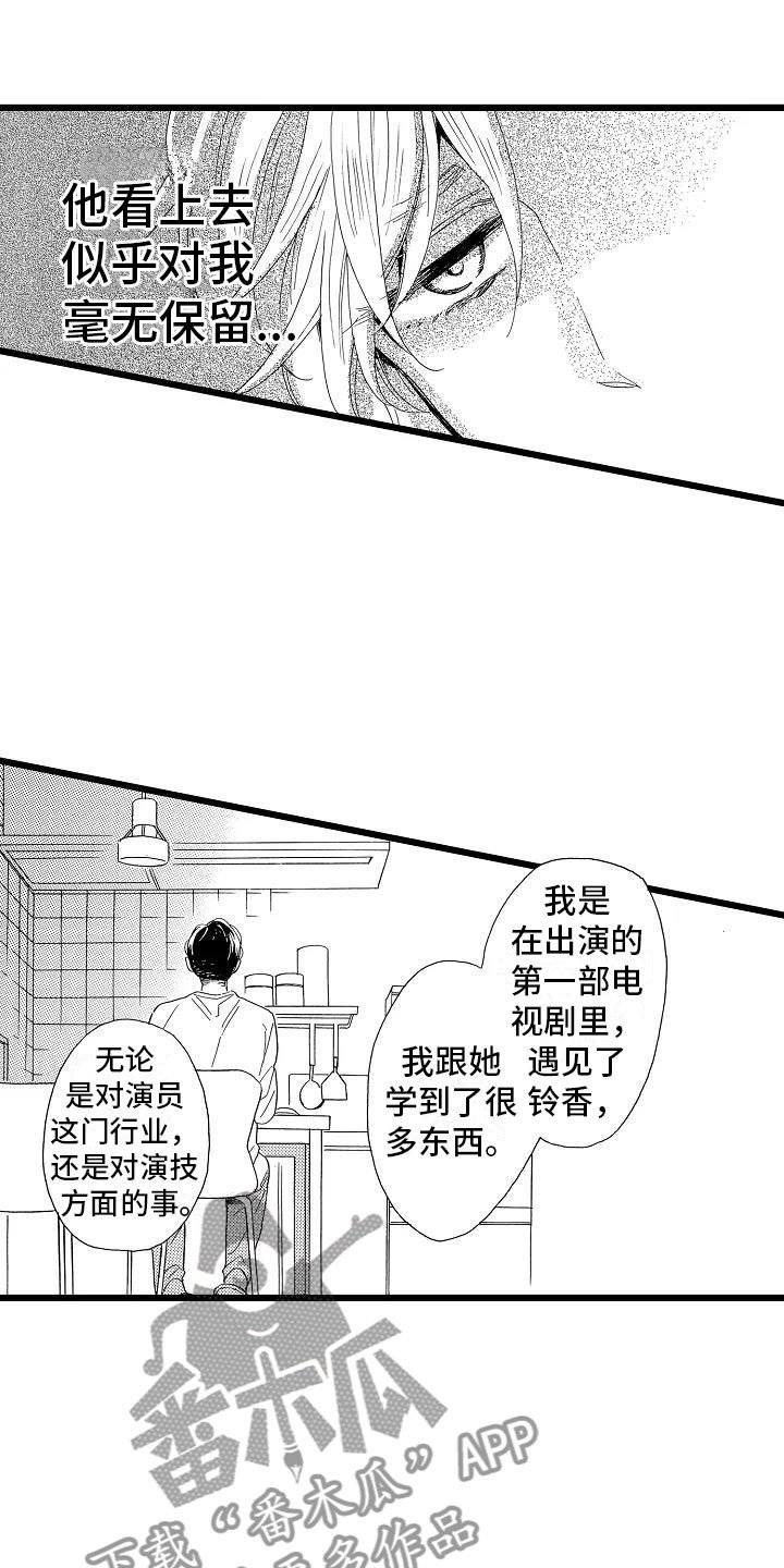 第14章：毫无保留
