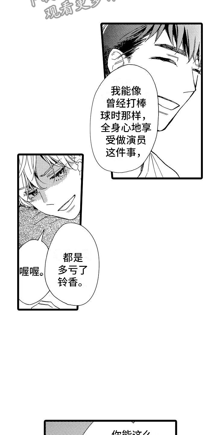 第14章：毫无保留