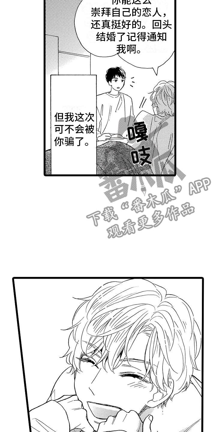 第14章：毫无保留