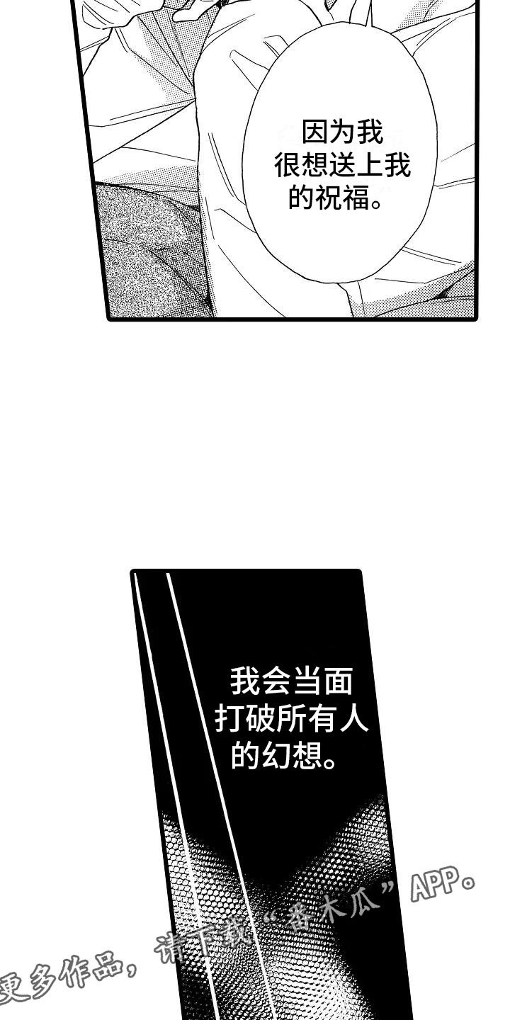 第14章：毫无保留