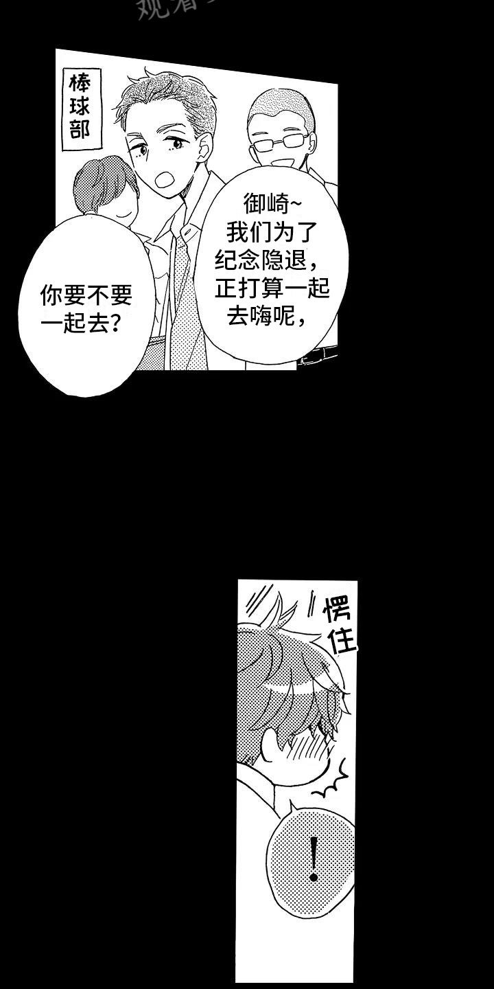 第14章：毫无保留