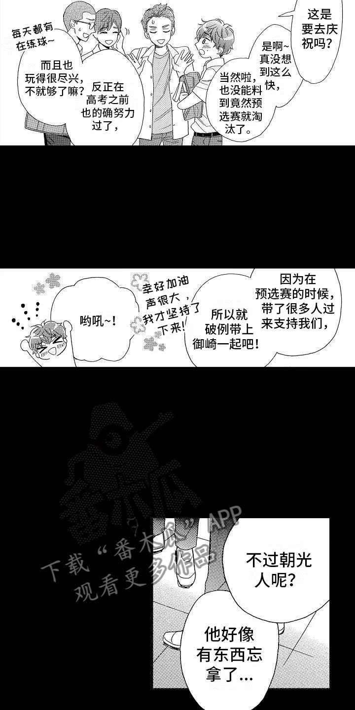 第14章：毫无保留