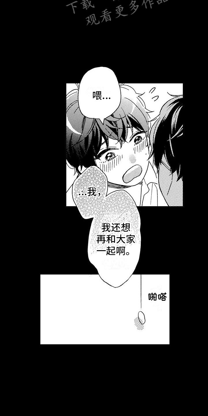 第14章：毫无保留