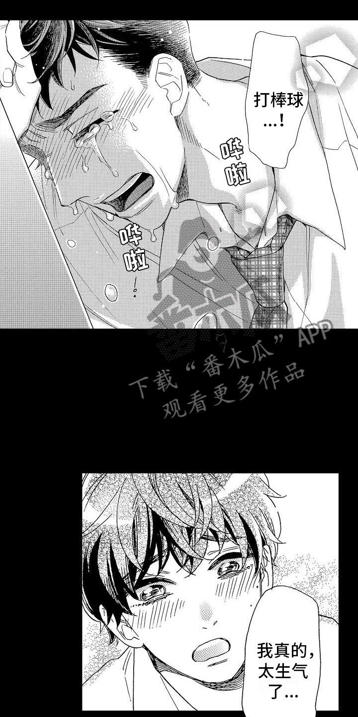 第14章：毫无保留